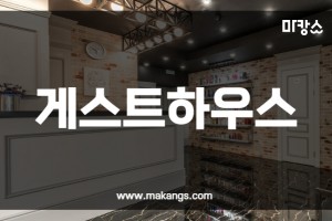 한국인마사지,스웨디시,1인샵 | 마캉스