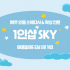 제주 연동 1인샵 SKY 스웨디시 마사지 - 마캉스