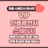 제주 연동 VIP인플루언서스웨디시 스웨디시 마사지 - 마캉스