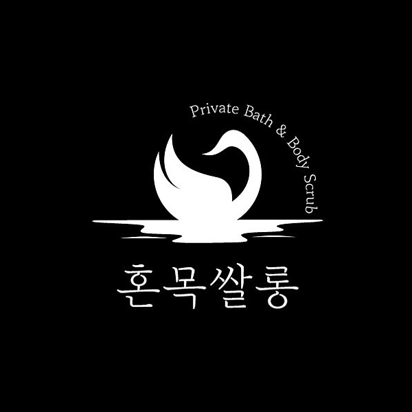 인천 용현동 세신샵 혼목쌀롱 세신 마사지 - 마캉스