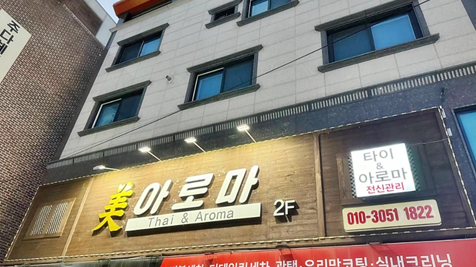 팔용동 마사지 미아로마02