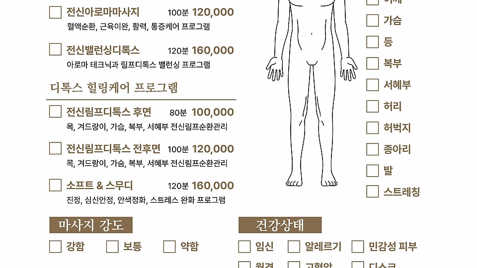 송도동 마사지 프라이빗10